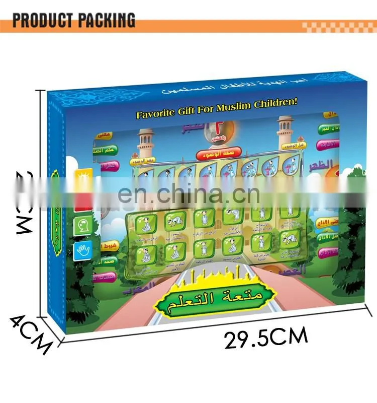 Funny Cartoon educational arabic toys for children