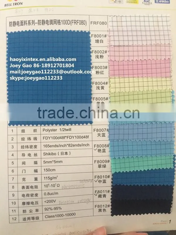 Antistatic Fabric/ESD Fabric/Esd garment/uniform