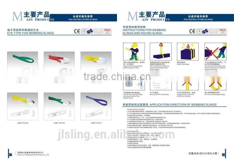 3T tubular round sling