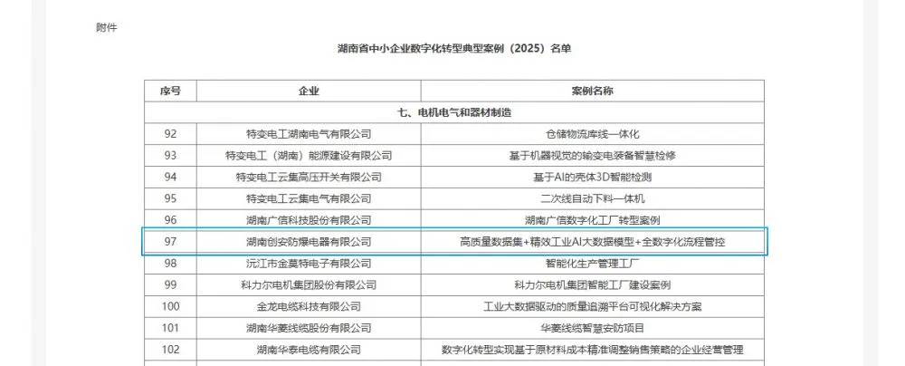典型案例附件.jpg