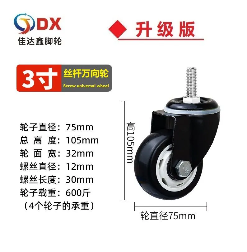 3寸金钻丝杆万向2.jpg