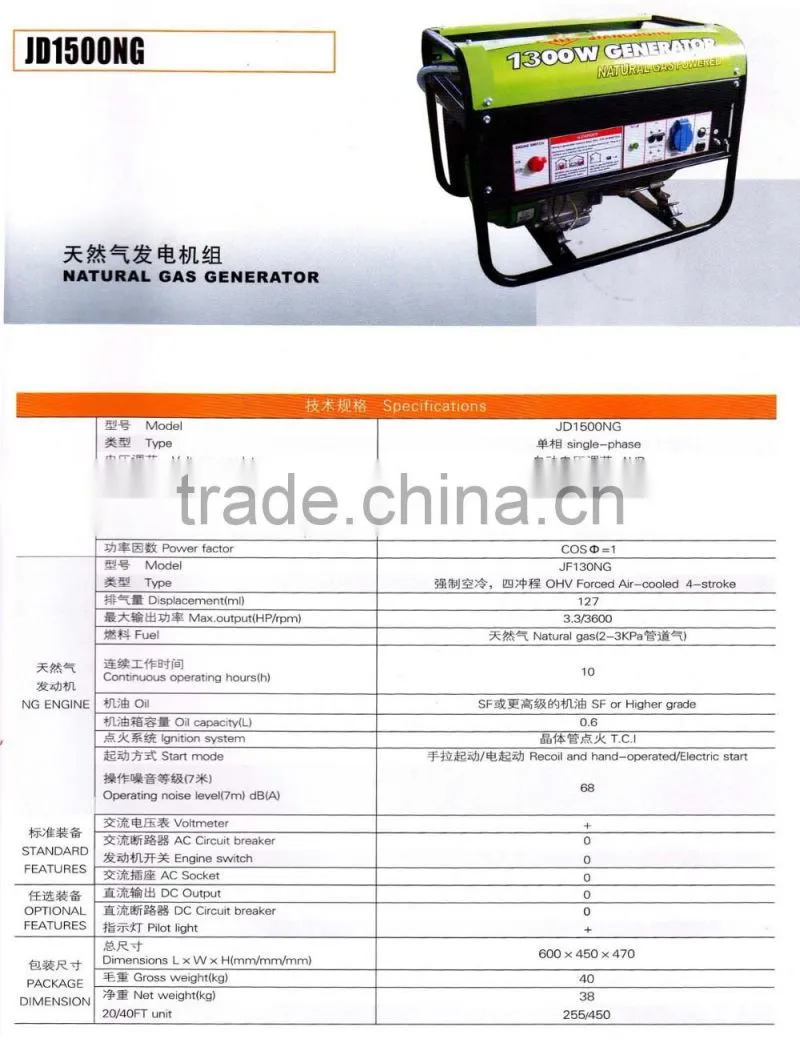 1.6kw/3hp single-phase natural gasoline generator engine