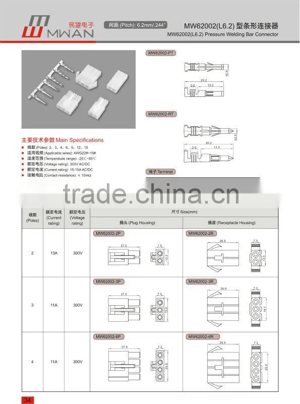 L6.2 pvc quick connector