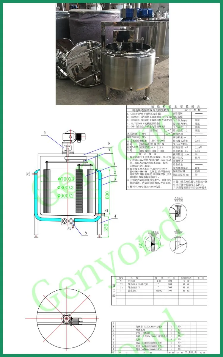 300L 400L 600L 800L 1000L Cheese Mixing Vat Coagulation Vat