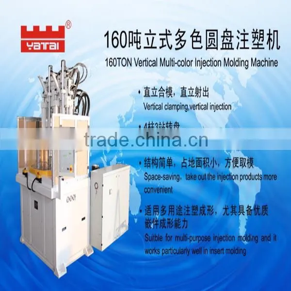 injection molding machine -