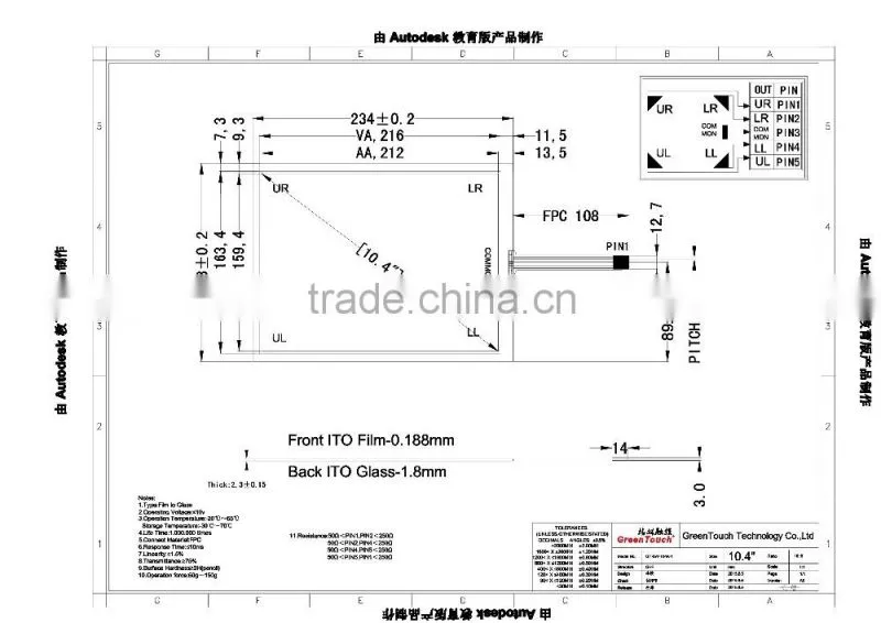 Can customized touch screen 10.4 inch 5 wire resistive touch screen with USB/RS232 interface