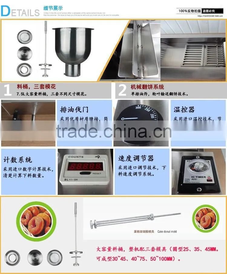 Vertical style stable performance Automatic commercial donut making machine ,donut making machine for sale