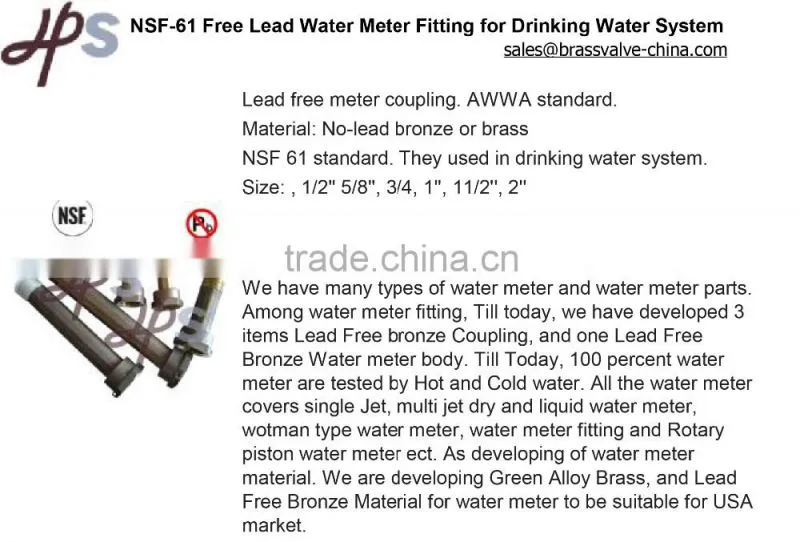 NSF61 approved lead free brass water meter coupling manufacturer