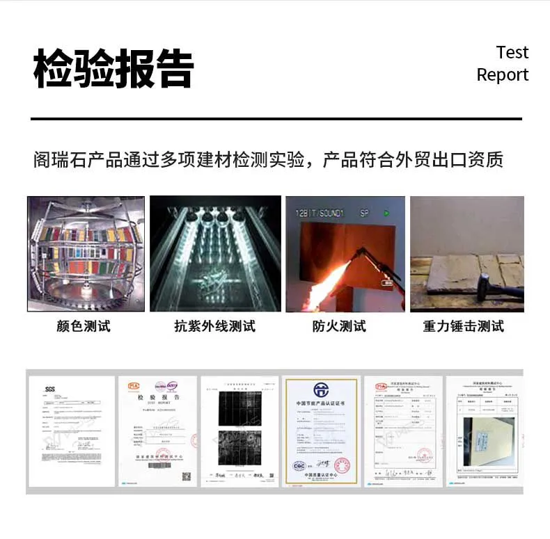 阁瑞石瓦片定制详情页_08