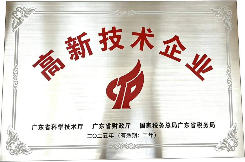 Guangdong Polyster Materials Named to Dongguan's 2025 Provincial SRDI SME List