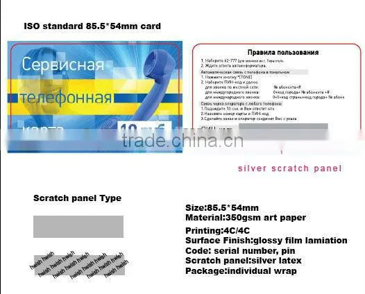 prepaid telecom calling card