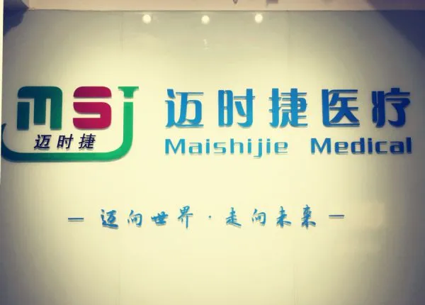 Zhengzhou Maishijie Medical Instrument Co., Ltd company overview - view 1