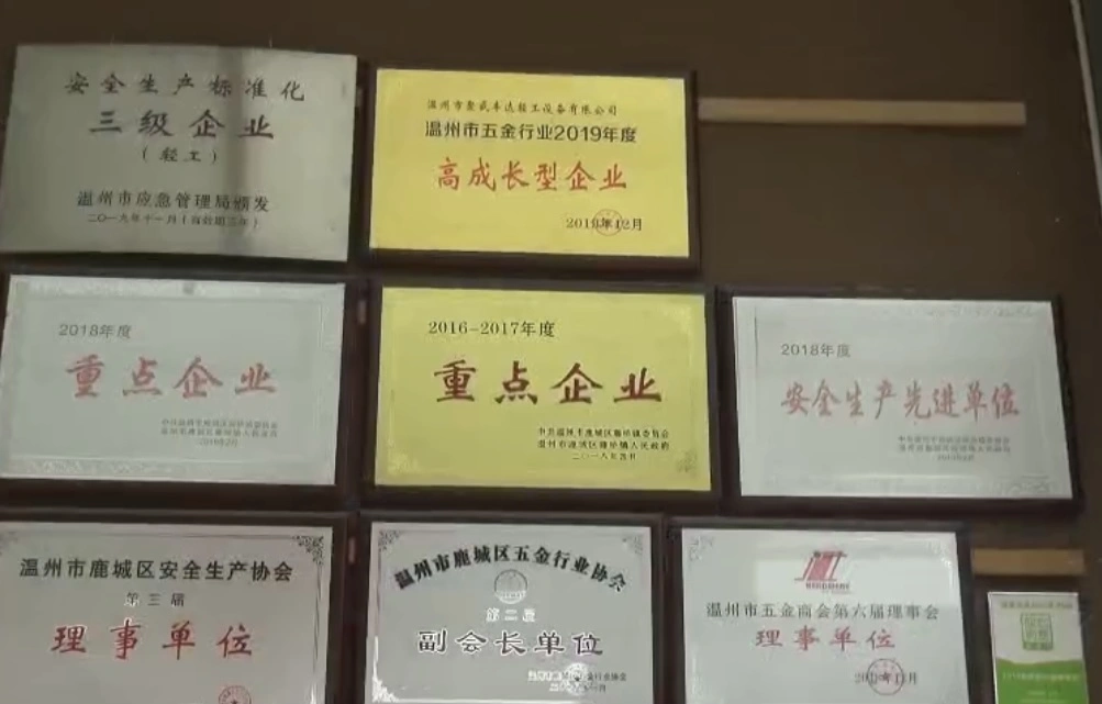 Wenzhou Hengyuda Hardware Co., Ltd. company overview - view 4