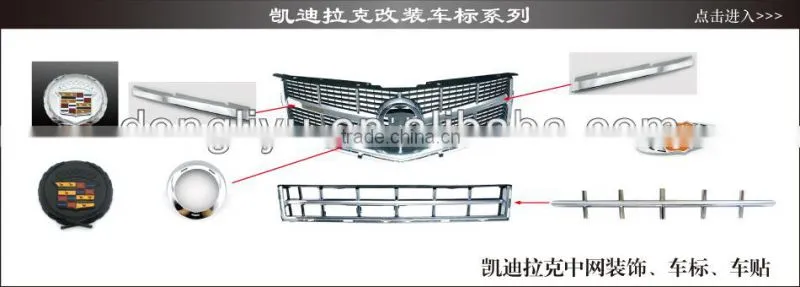 2010-2012 cadillac SRX ABS auto chrome grill
