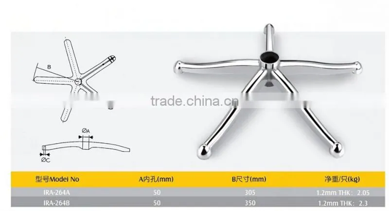 five-star adjustable chair legs IRA-264