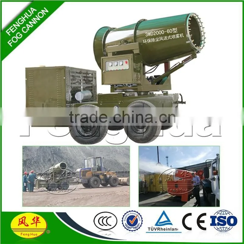 DS-60 tractor-mounted Water Mist System fog Cannon Sprayer dust control system