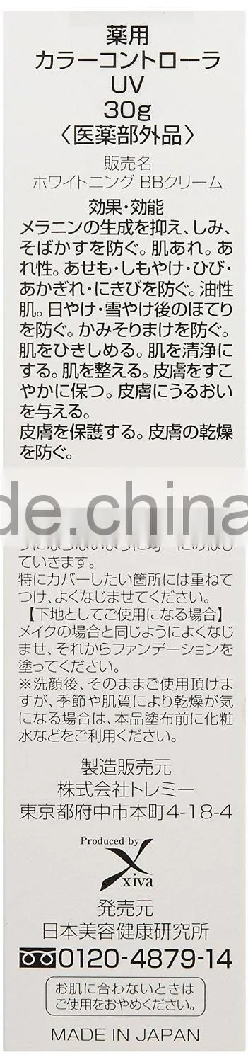 Medicated Color Controller UV 37 cc cream make up Made in Japan Collagen
