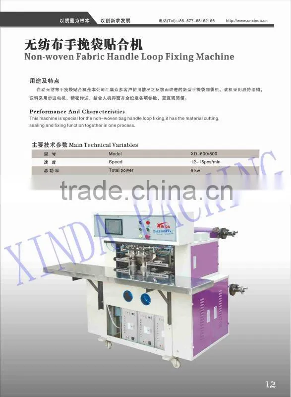 Non-woven handle loop making / fixing machine