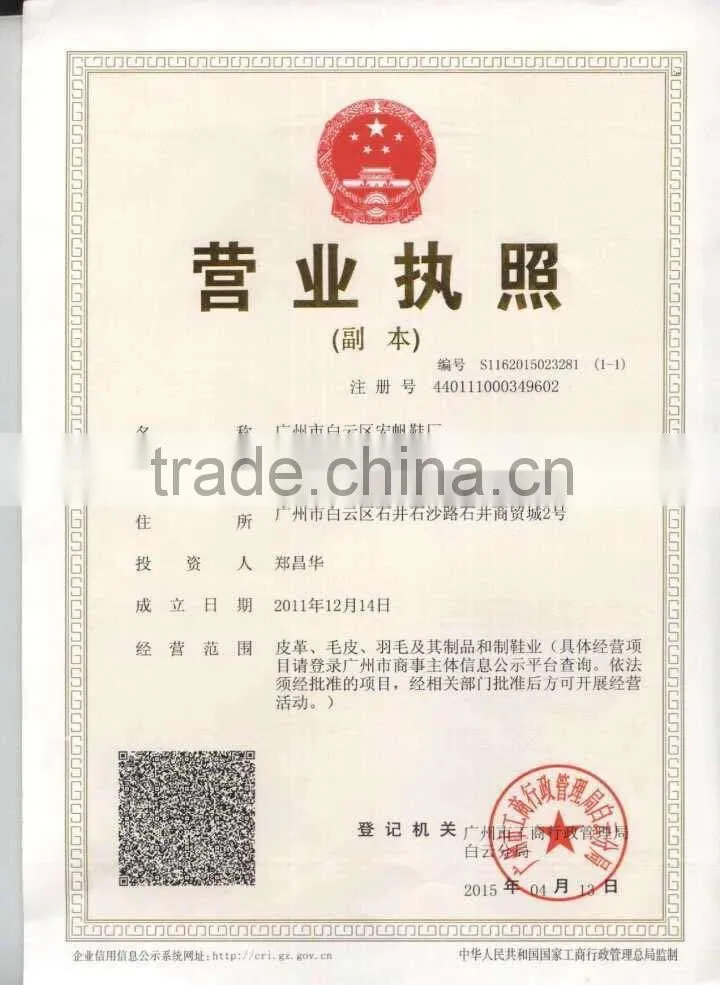 Guangzhou Hong Fan Shoes Factory company overview - view 3