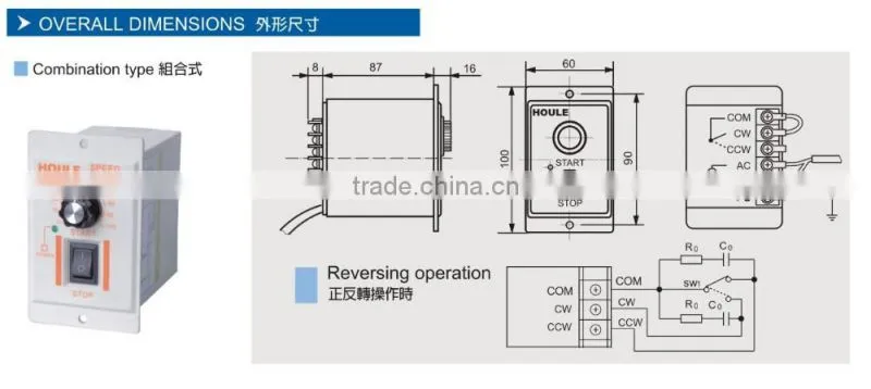 HOULE speed controller for reduction geared motor AC/DC gear motor