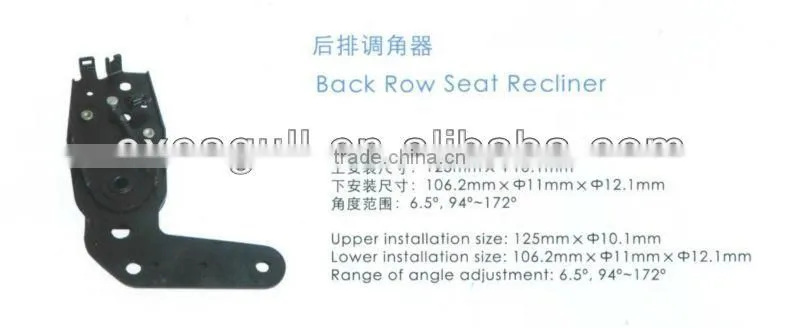 BACK ROW SEAT RECLINER 2102