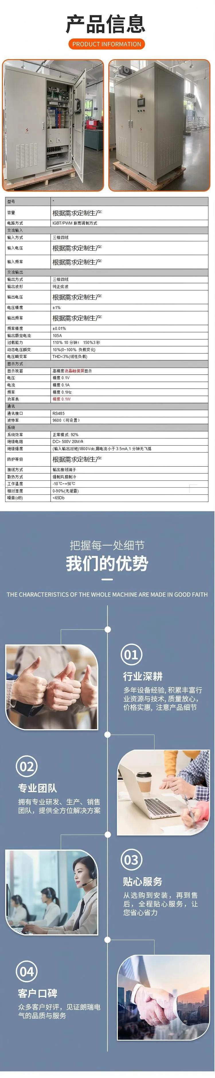 变频电源 (2).jpg