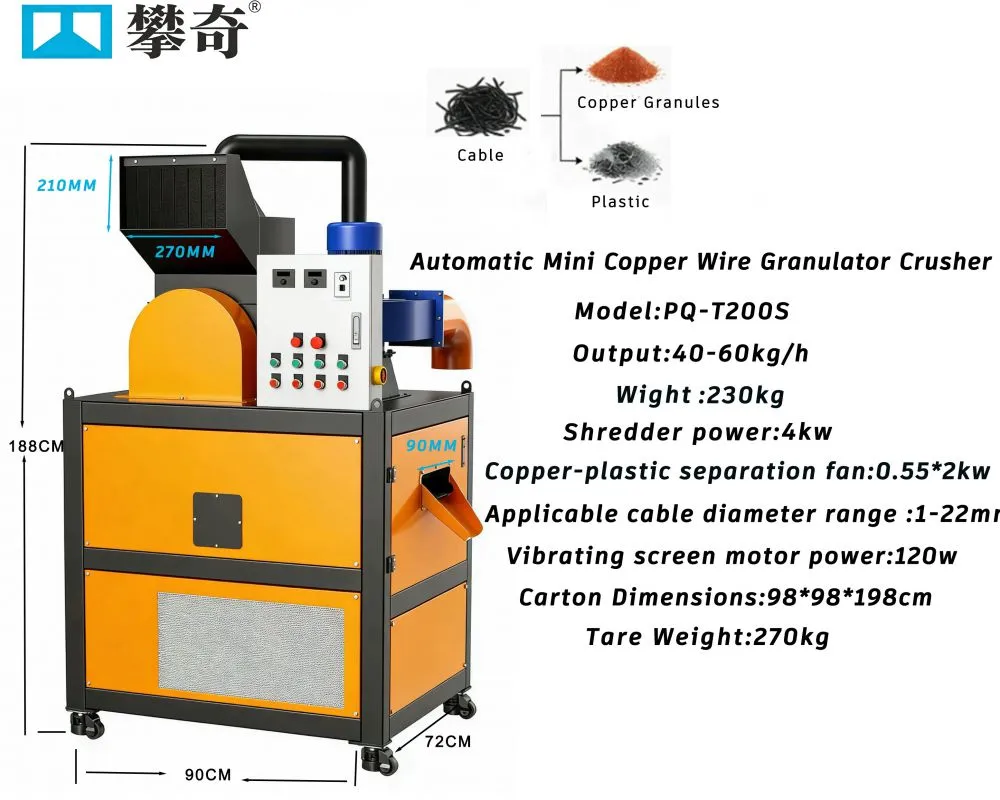铜米机T220S-01
