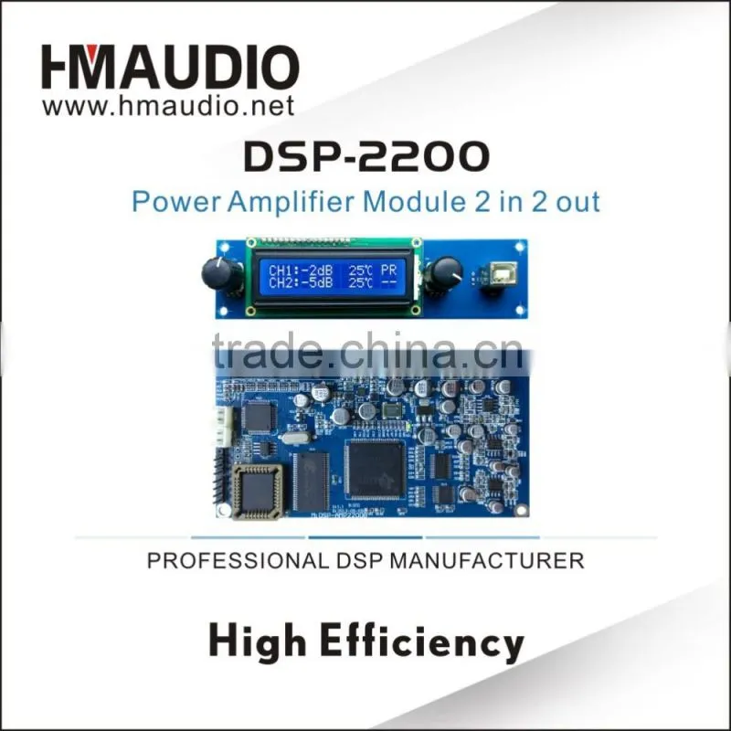 DSP - 2200 audio dsp module DSP audio crossover Power Amplifier module board