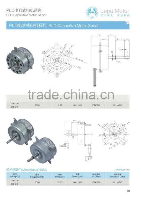 PLD Capacitor Motor For Fan