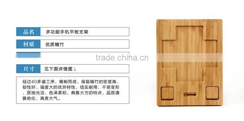 Custom Made Bamboo Products for Ipad Bamboo Stand and Wood Phone Stand for Iphone