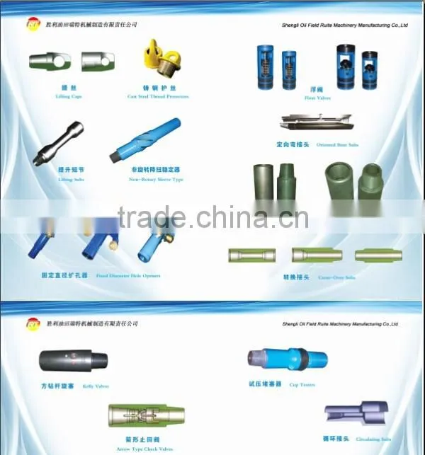 float valve float collar float shoe