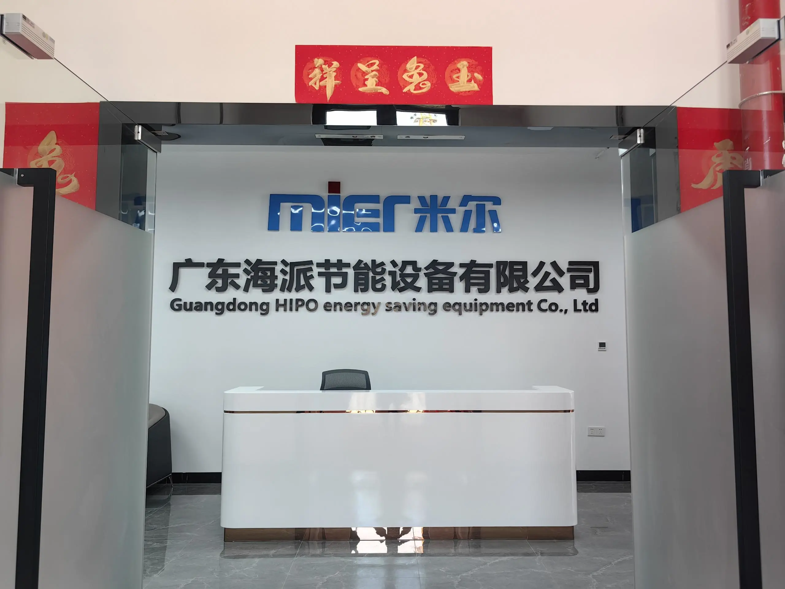 Guangdong HIPO Energy Saving Equipment Co, Ltd company overview - view 1