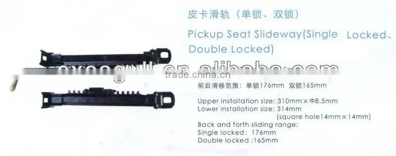 PICKUP SEAT SLIDEWAY (SINGLE LOCKED/DOUBLE LOCKED)