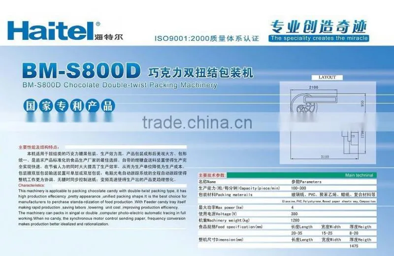 Haitel automatic double twist taffee/milk sugar candy packing machine factory