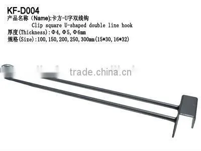 Metal display hook/U-shaped double line hook