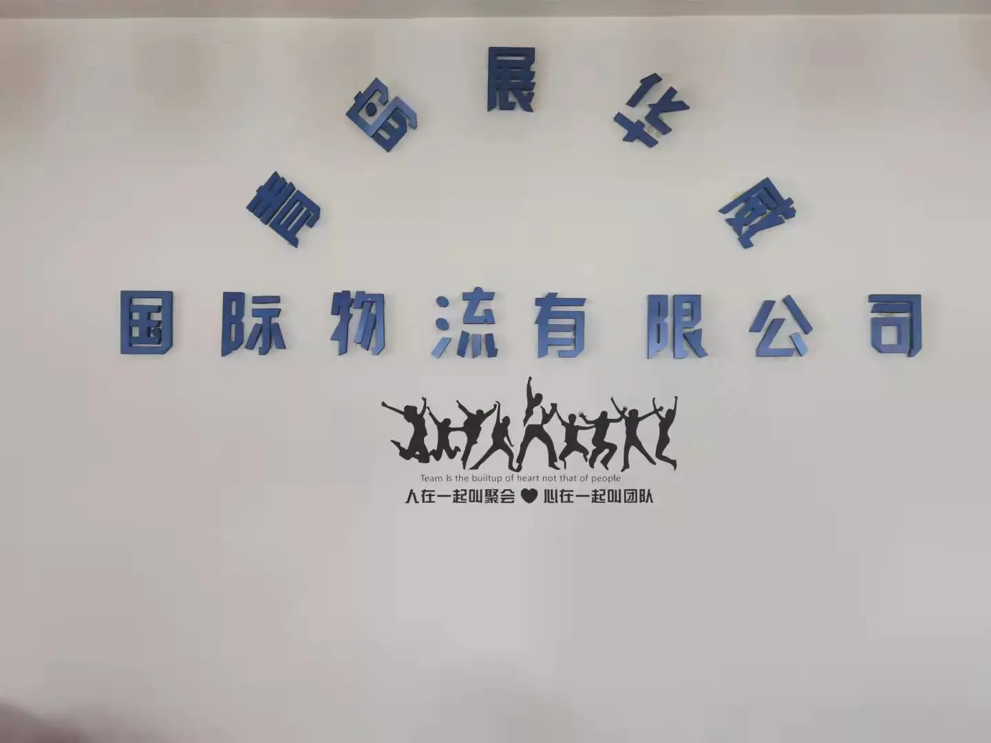 Qingdao ZHV International Logistics CO.,Ltd. company overview - view 3