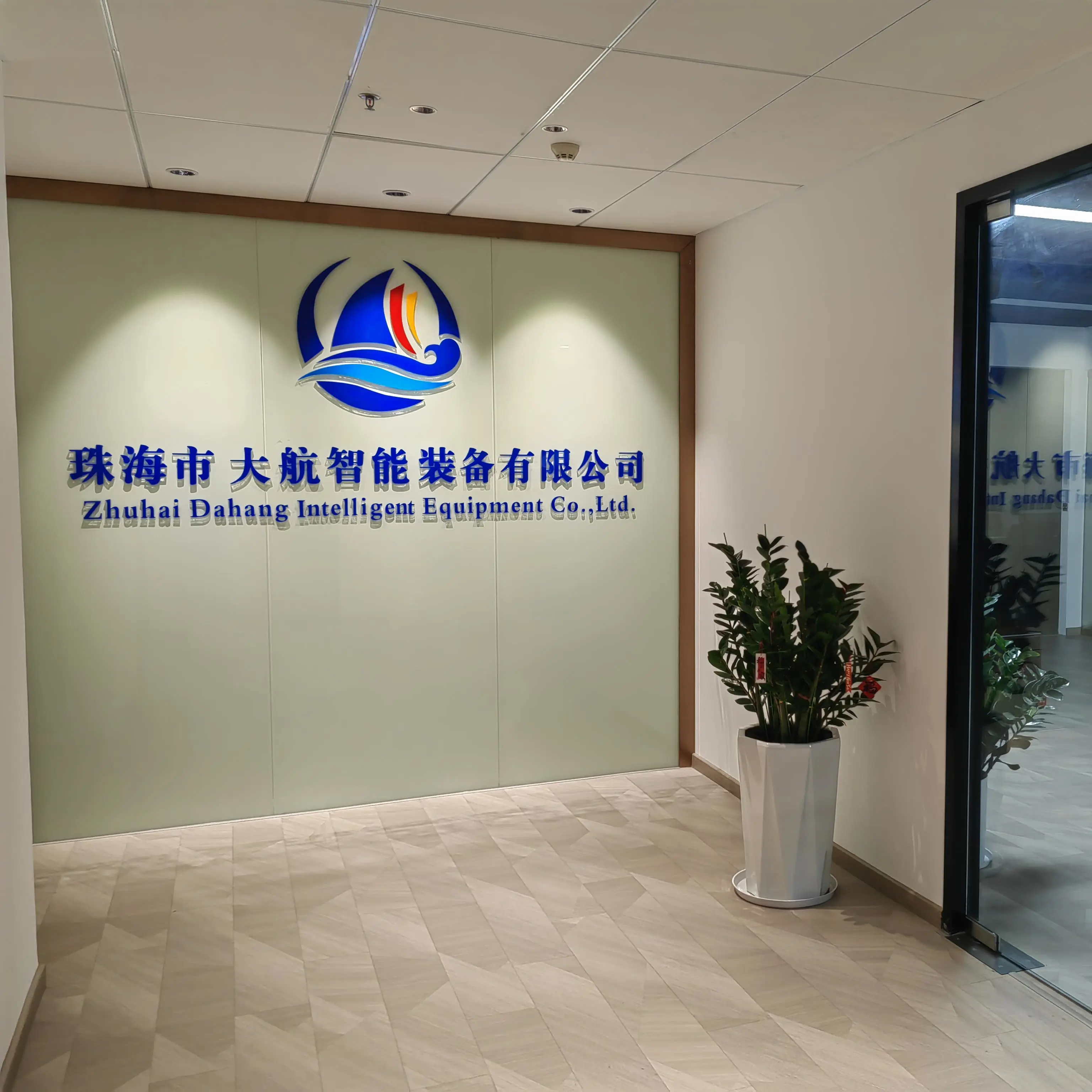 Zhuhai Dahang Intelligent Equipment Co., Ltd company overview - view 1