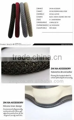 ZX Hot selling ice silk steering wheel cover