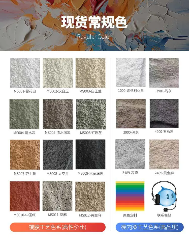 美斯特石皮蘑菇石详情页-导出_09