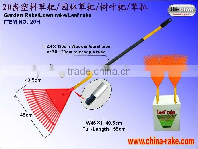 20 tooth plastic grass rake 20H Exports of Germany France the United States Russia's