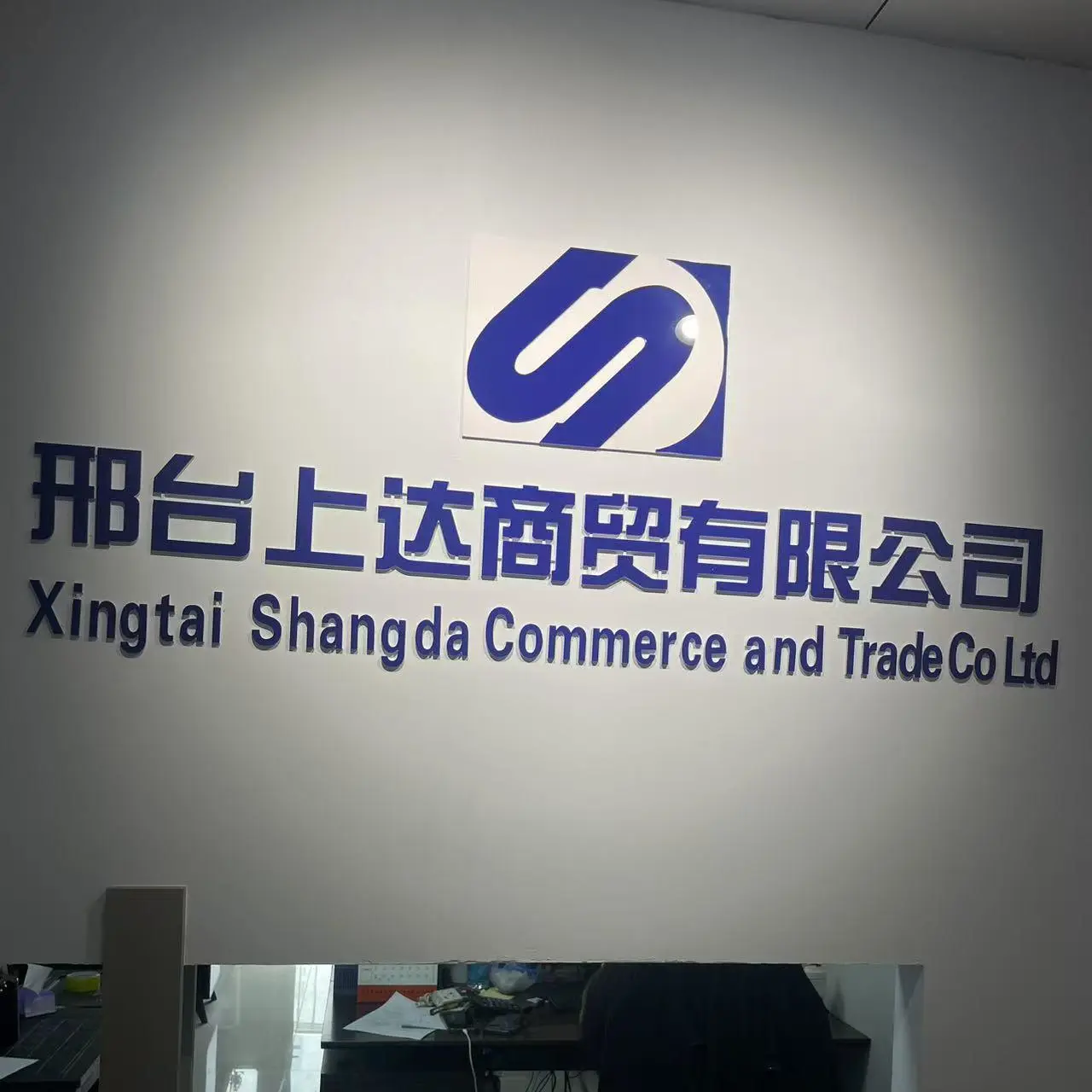 Xingtai Shangda Trading Co., Ltd. company overview - view 1