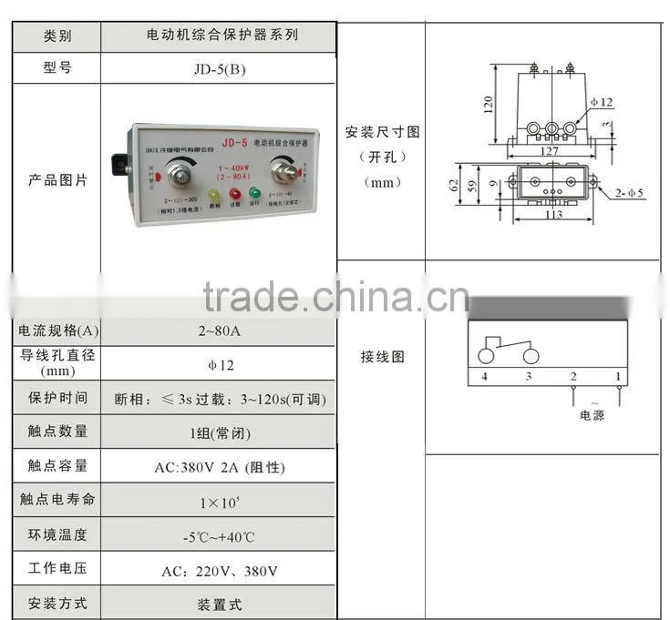 JD26 phase the amplitude discriminator leakage relay 48vdc