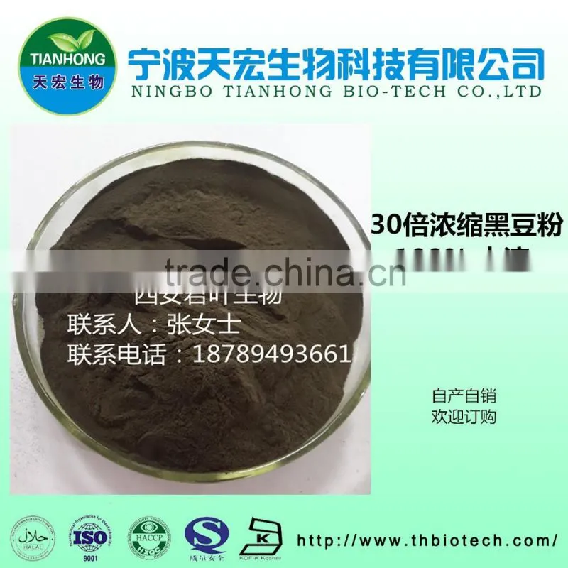 our factory supply best price black bean powder high quality
