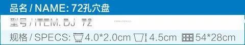 72 holes Poly Styrene plug tray for nursery
