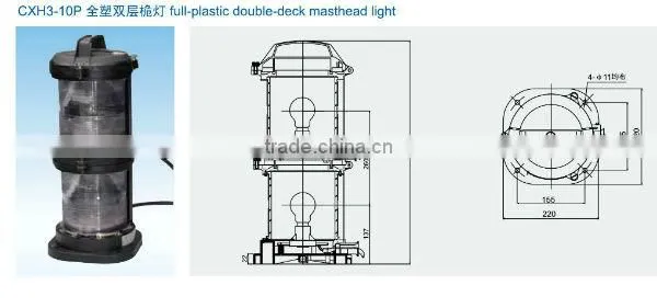 masthead signal light