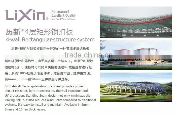 4-wall Rectangle U-lock polycarbonate hollow sheet 6/8/10mm
