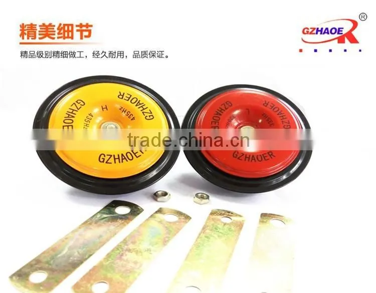 2pcs12V loud horn105db car truck electric disc motorcycle horns car horn 90mm car horn