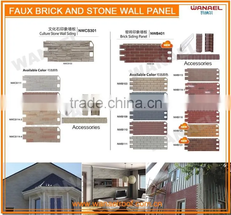 Decorative PVC Wall Panel Siding