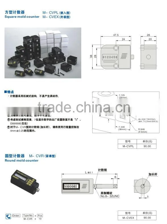 M-CVPL square shot mold counter