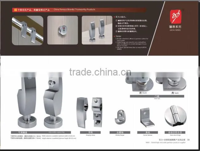 Aluminum Alloy Toilet Partition Toilet Accessories LEEYA series